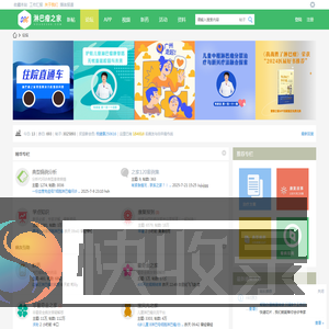 淋巴瘤之家