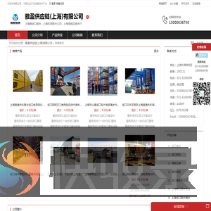 上海进口清关公司