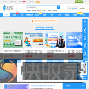 易学仕在线