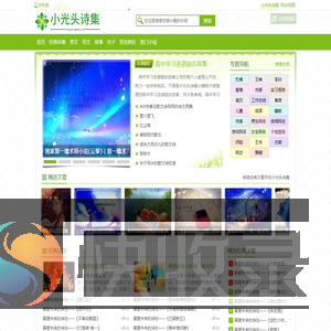 小光头诗集