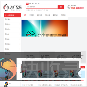 动听文化传媒