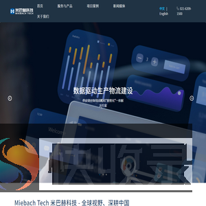 米巴赫科技