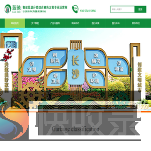 湖南蓝驰环境工程有限公司（官网）