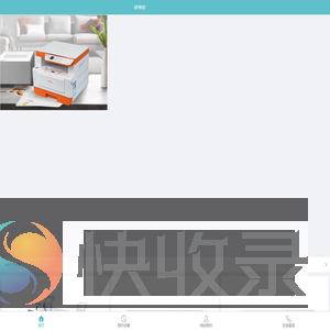 好享印