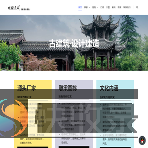 古建亭子