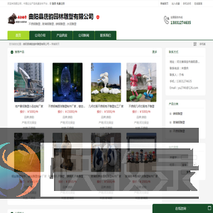 不锈钢雕塑制作公司