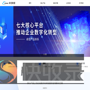 北京卓信智恒数据科技股份有限公司