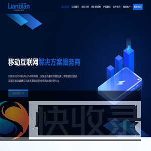 杭州连边科技有限公司