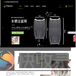 桐庐中盛家居用品有限公司