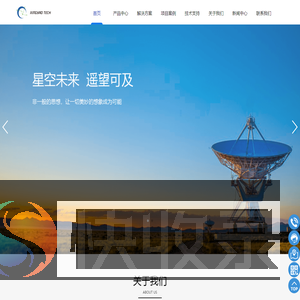 星遥科技