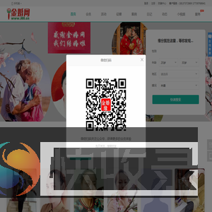 金婚网专注同城离异,丧偶,大龄单身等中老年征婚再婚12年,成功率高