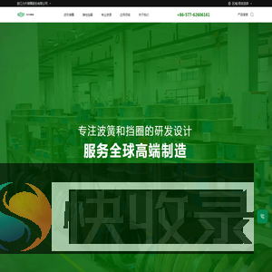 波形弹簧