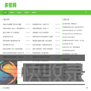 多聚网