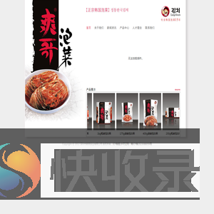 爽哥泡菜