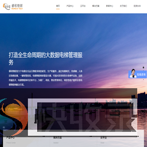杭州睿和物联科技有限公司