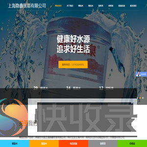 浦东桶装水订水送水