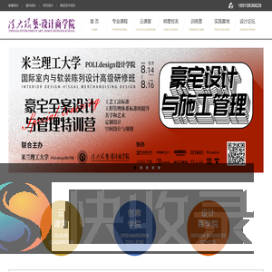 软装设计培训