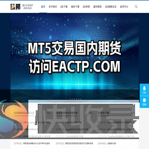 EA邦软件