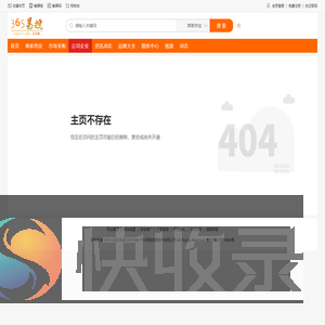 公司不存在