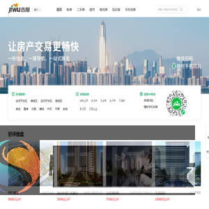 德州买房