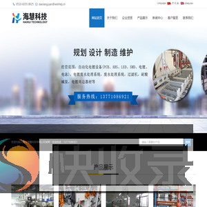 VCP垂直连续电镀生产线