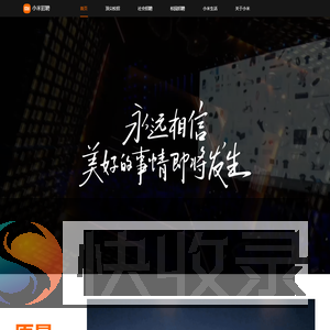 小米招聘