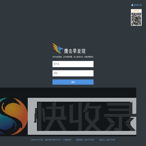 鹰击早发现