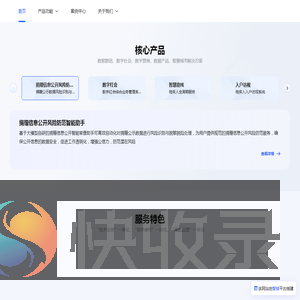 杭州数询云知科技有限公司