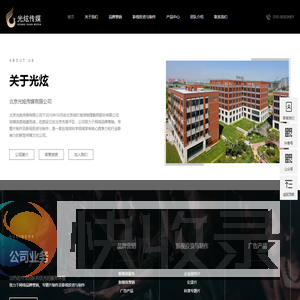 北京光炫传媒有限公司