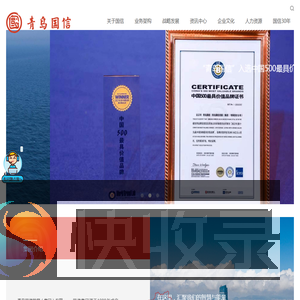 国信集团