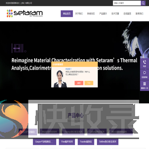 混合反应量热仪