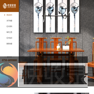 新会红木家具厂家