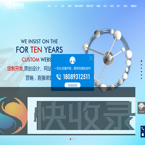 兰州网站建设
