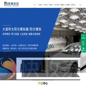 高准直太阳模拟器价格