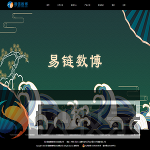 易链数博