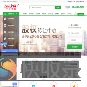 东台会计代账