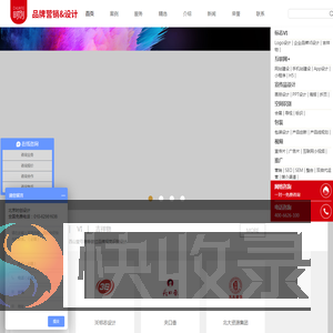时创品牌设计咨询公司