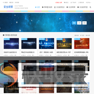 安全生产视频教育2023年