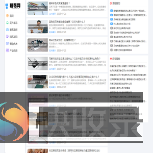 租花网