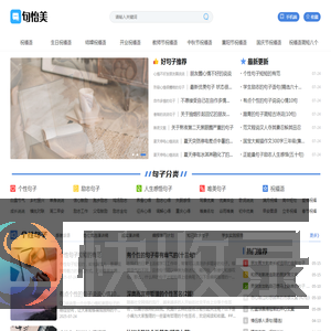 句怡美网