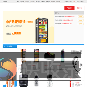 乐享无限