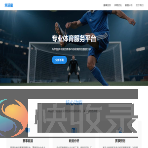 幸运星App