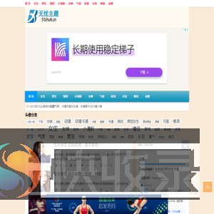 QQ头像吧