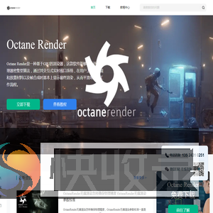 Octane