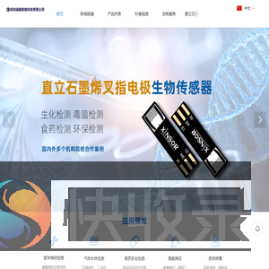 直立石墨烯薄膜材料及应用方案供应商