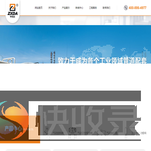 展旭德自控阀门有限公司