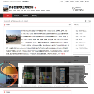 镇平普瑞尔实业有限公司：黑膏药,巴布贴,保健茶,软膏,喷剂,化妆品,膏霜系列,水剂系列,面膜系列,祛斑系列,祛痘系列,祛红血丝系列,精华系列,防晒系列,BB霜系列,减肥系列