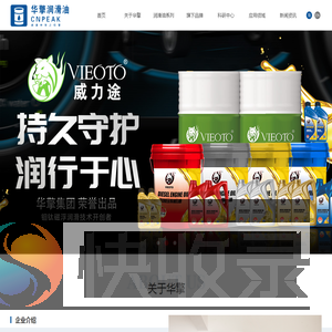 润滑油生产厂家