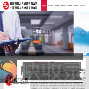 西宁劳务派遣【西宁灵活用工】西宁拓展训练