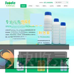 浙江塑博特包装有限公司